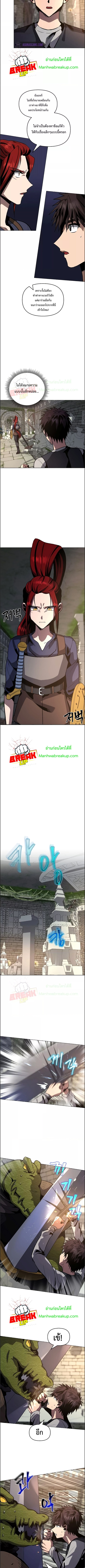 On My Way to Kill God ตอนที่ 21 (3)